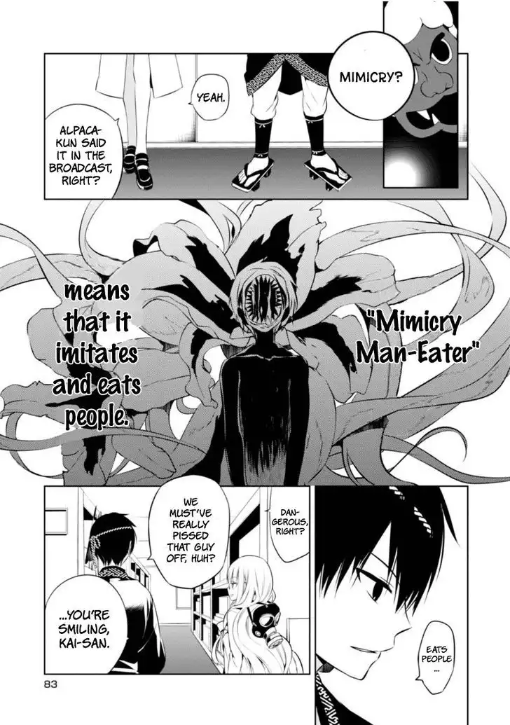 Naka no Hito Genome [Jikkyouchuu] Chapter 7